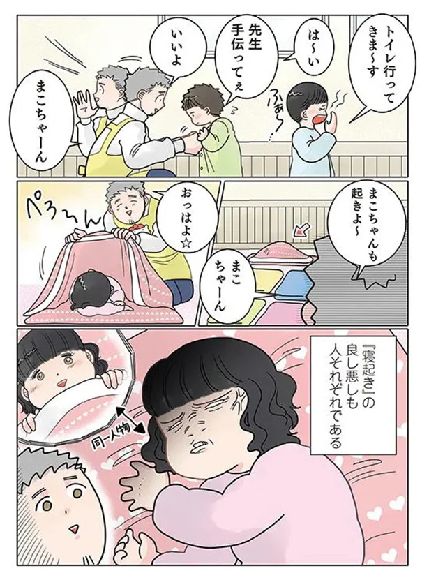 『保育士でこ先生4～6』 13660236.webp