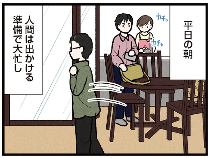 大忙しの平日の朝。バタバタの飼い主の横で愛犬は「ひと仕事」!?／今日のルンルン