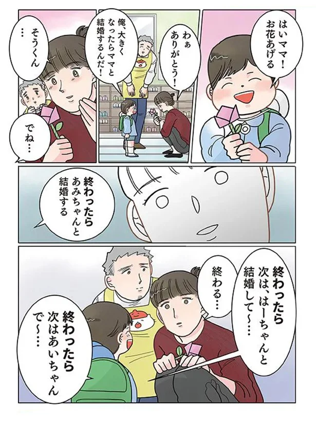 『保育士でこ先生4～6』 13663543.webp