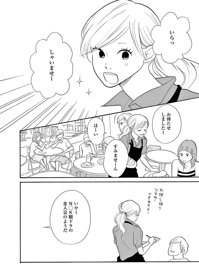 「どういう関係？」最近、店で働き始めたアラサー女性。店長とどうも怪しい...／トラップホール 14089563.webp