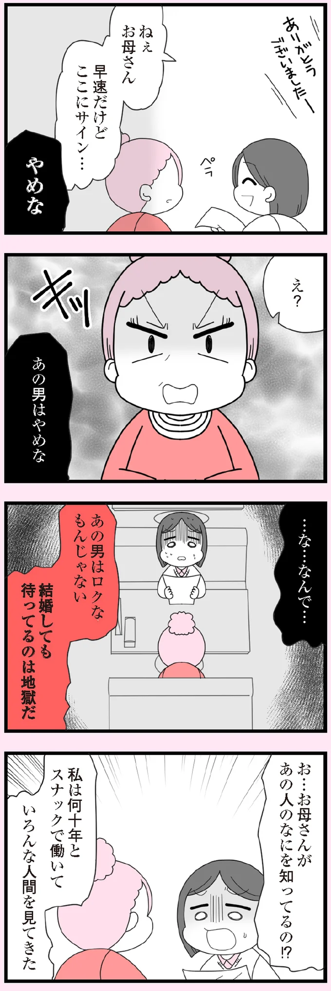 『娘の友だちは放置子？』 13682111.webp