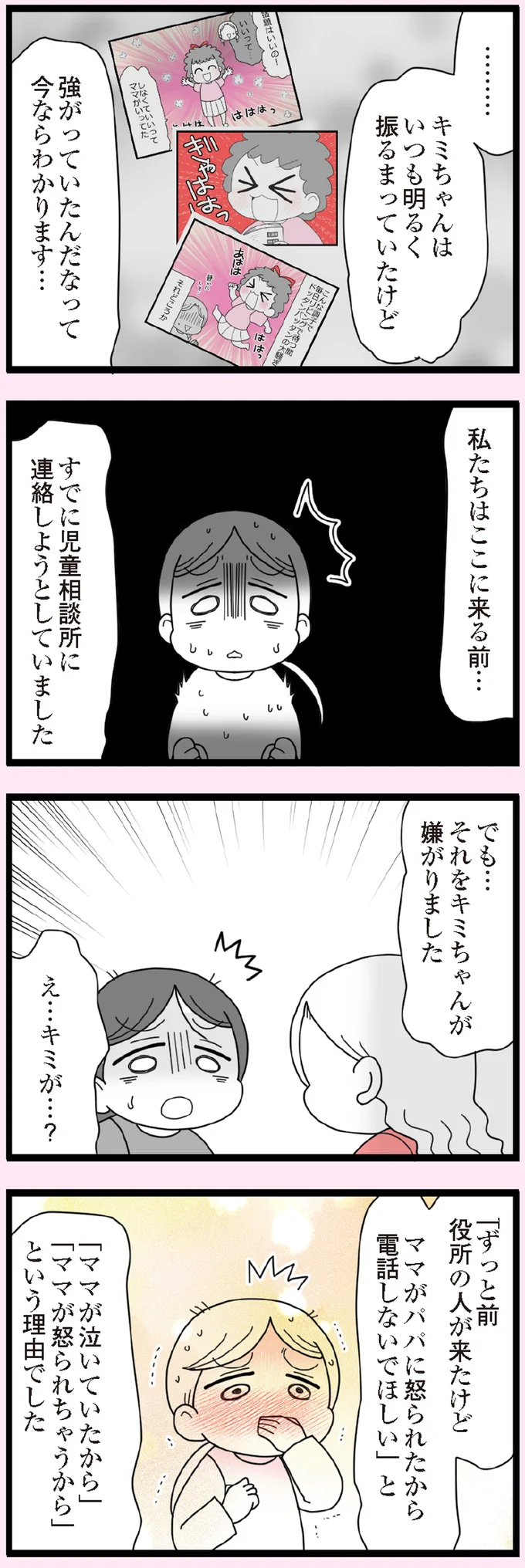 『娘の友だちは放置子？』 13683706.webp