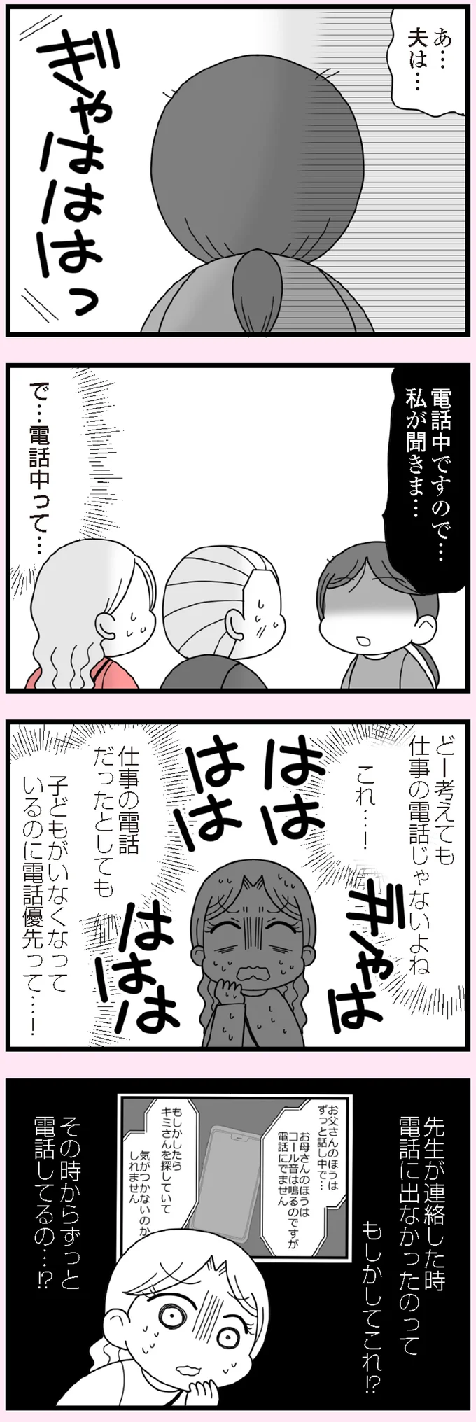 『娘の友だちは放置子？』 13683727.webp