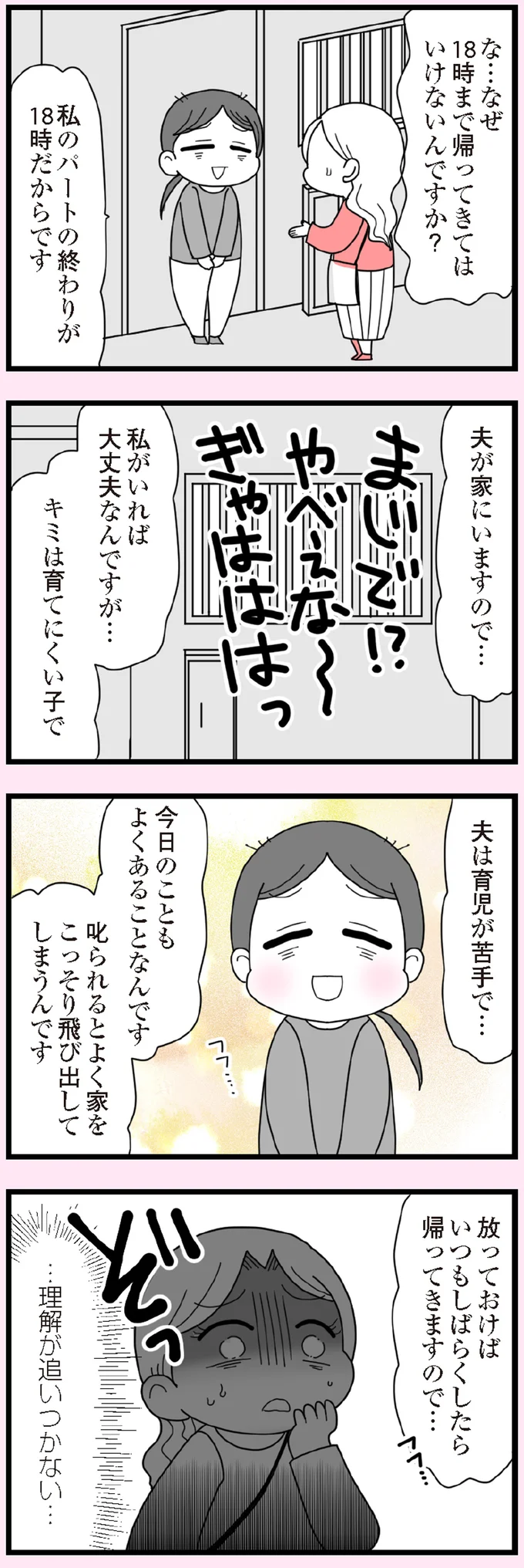 『娘の友だちは放置子？』 13683729.webp