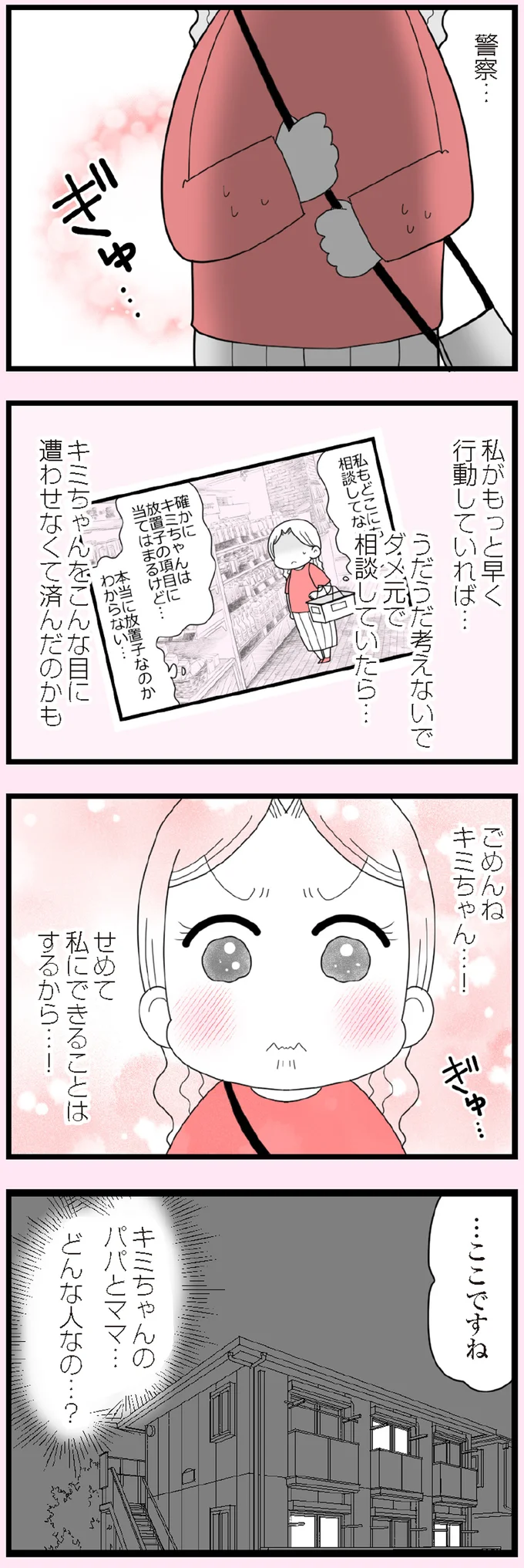 『娘の友だちは放置子？』 13683735.webp