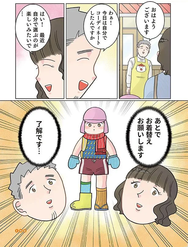 『保育士でこ先生4～6』 13683978.webp