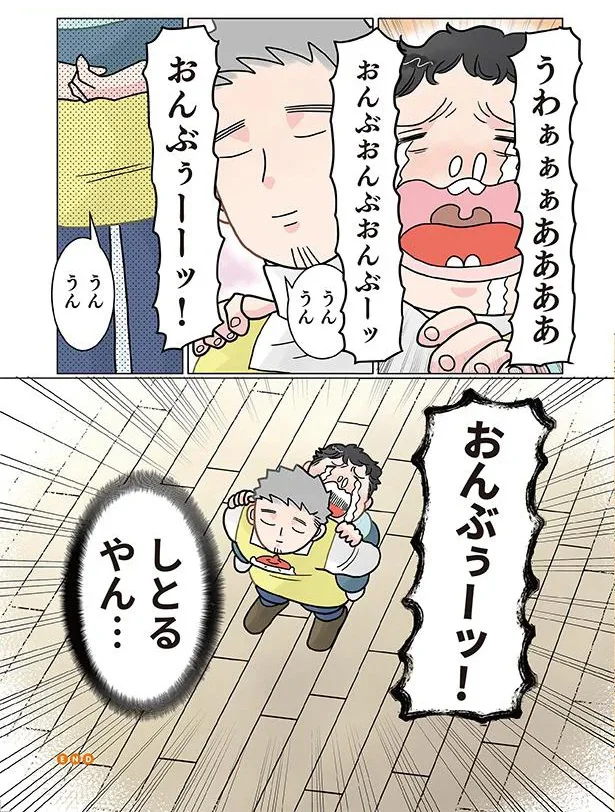 『保育士でこ先生4～6』 13683981.webp