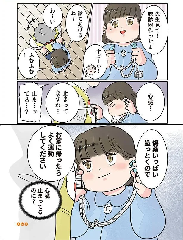 『保育士でこ先生4～6』 13684011.webp