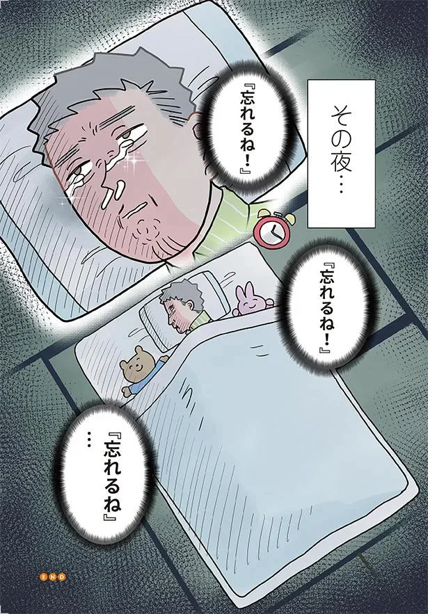 『保育士でこ先生4～6』 13684015.webp