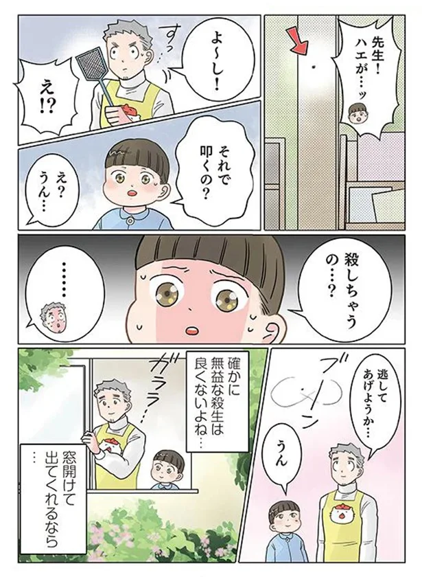 『保育士でこ先生4～6』 13684032.webp