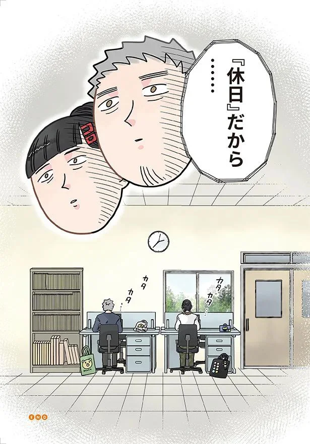 『保育士でこ先生4～6』 13684037.webp