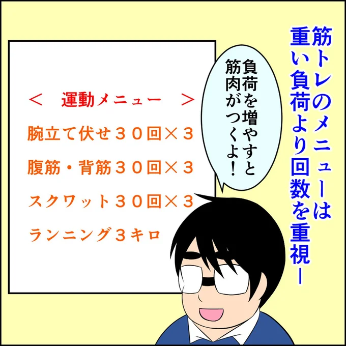 『恋愛経験ほぼゼロ！の僕がマッチングアプリで幸せを掴むまで』 13684429.webp