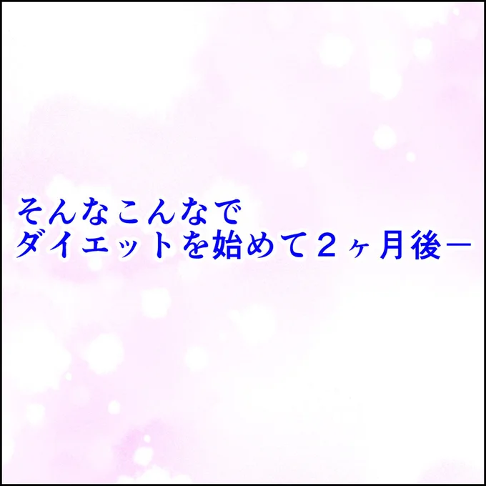 『恋愛経験ほぼゼロ！の僕がマッチングアプリで幸せを掴むまで』 13684431.webp