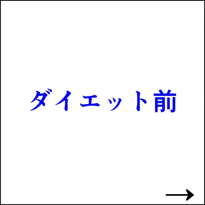 『恋愛経験ほぼゼロ！の僕がマッチングアプリで幸せを掴むまで』 13684447.webp