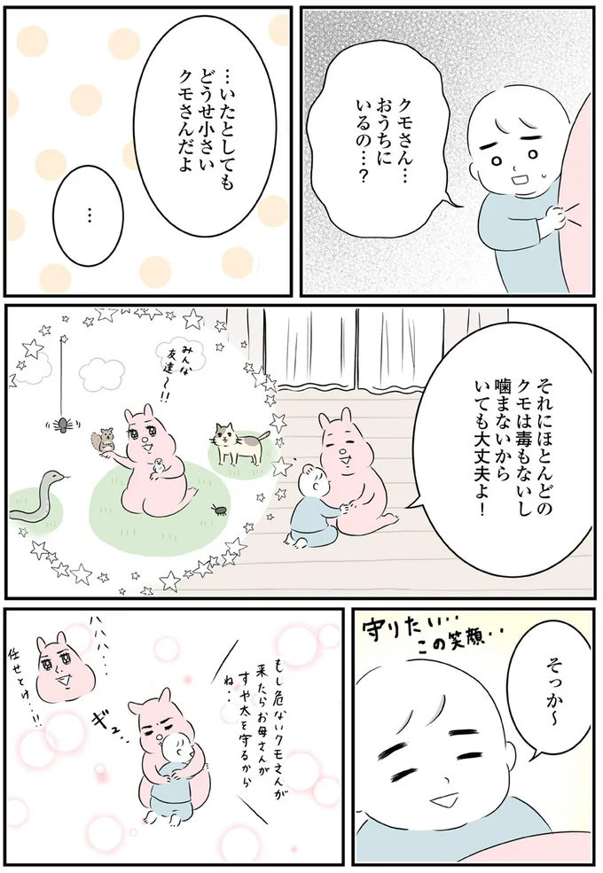 『毎日全力、たまーにズボラなすや子さんち』 13695528.webp