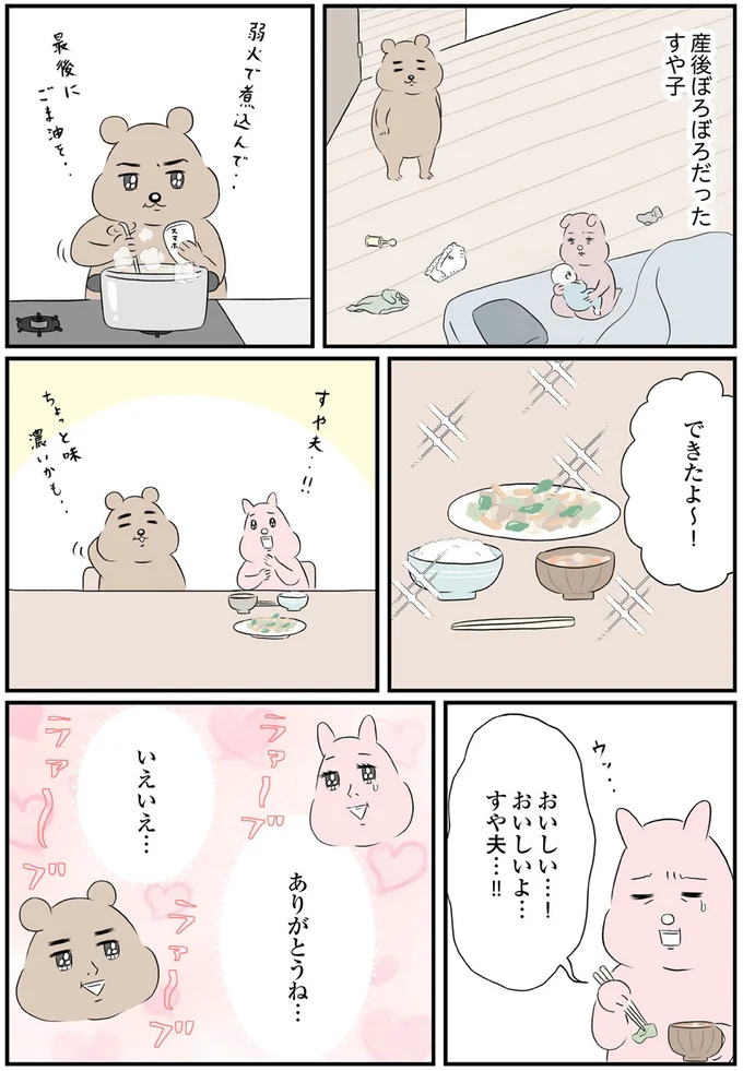 『毎日全力、たまーにズボラなすや子さんち』 13695535.webp