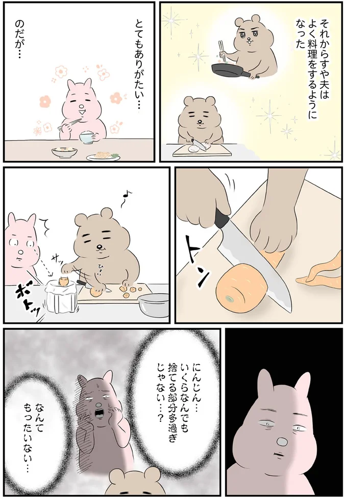 『毎日全力、たまーにズボラなすや子さんち』 13695536.webp