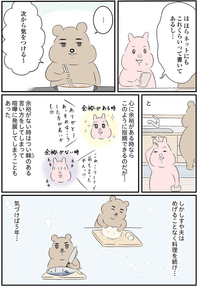 『毎日全力、たまーにズボラなすや子さんち』 13695538.webp