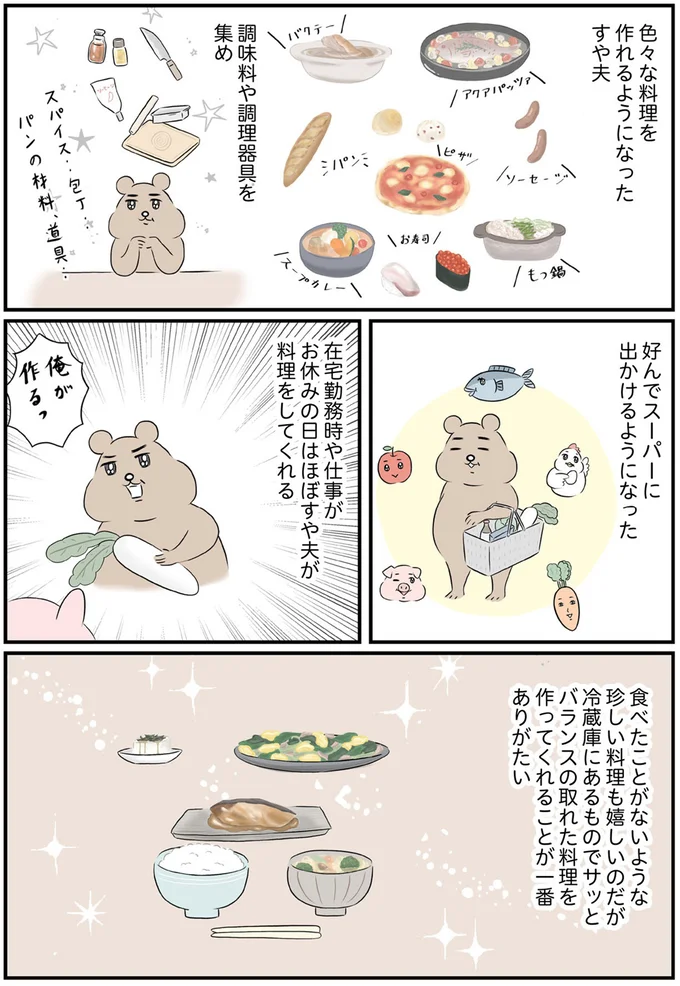 『毎日全力、たまーにズボラなすや子さんち』 13695539.webp