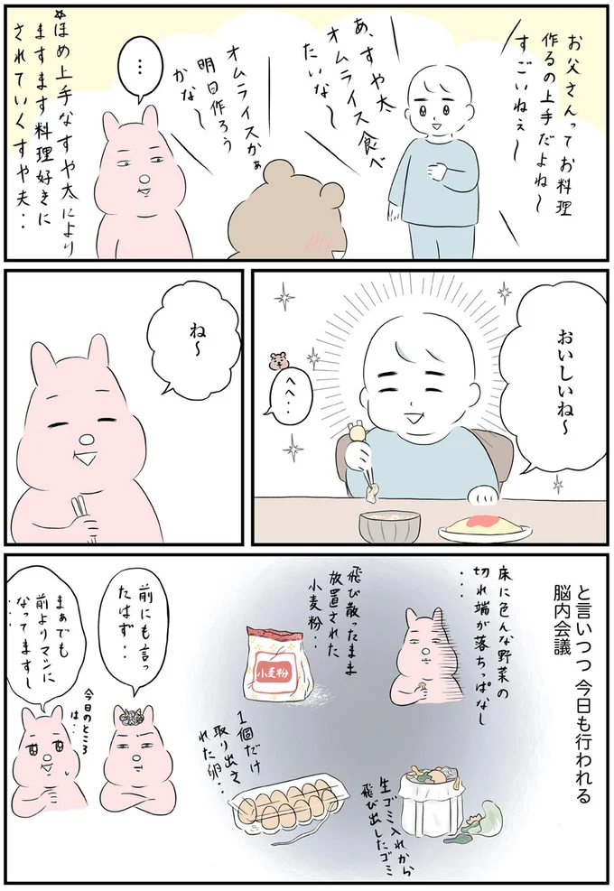 『毎日全力、たまーにズボラなすや子さんち』 13695540.webp