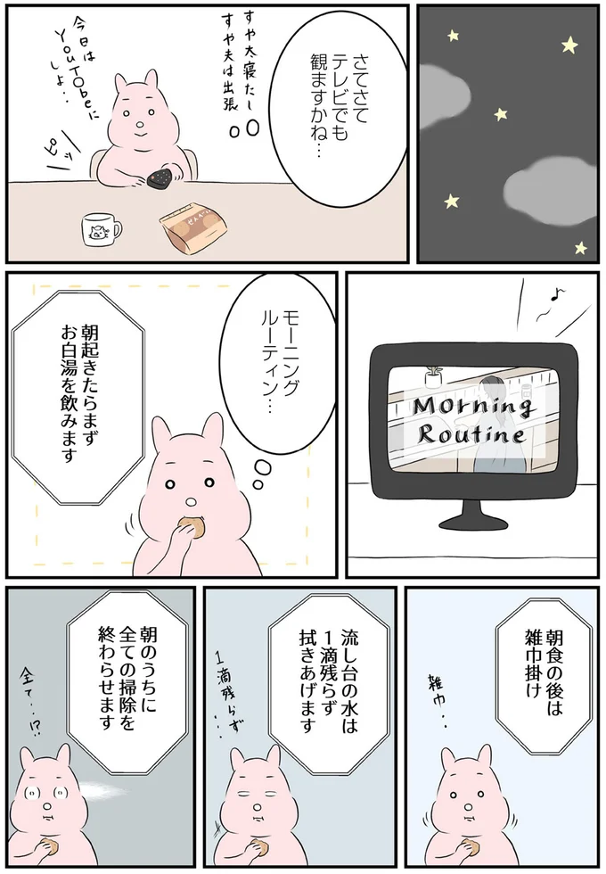 『毎日全力、たまーにズボラなすや子さんち』 13695545.webp