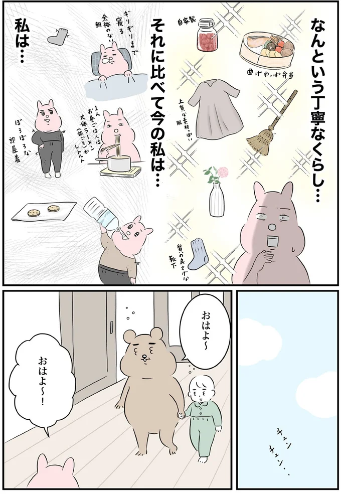 『毎日全力、たまーにズボラなすや子さんち』 13695546.webp