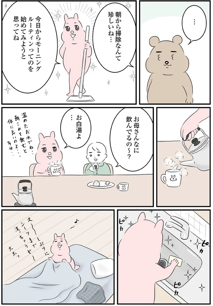 『毎日全力、たまーにズボラなすや子さんち』 13695547.webp