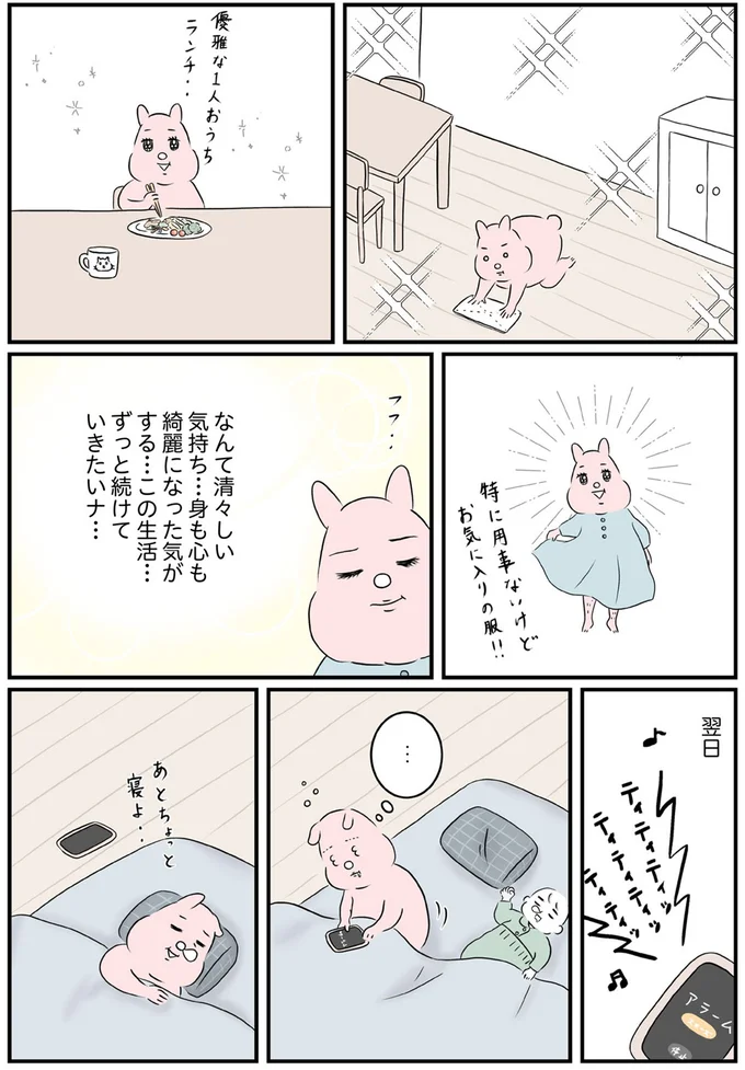 『毎日全力、たまーにズボラなすや子さんち』 13695548.webp