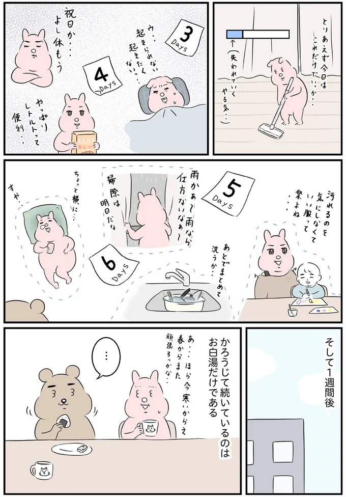 『毎日全力、たまーにズボラなすや子さんち』 13695549.webp