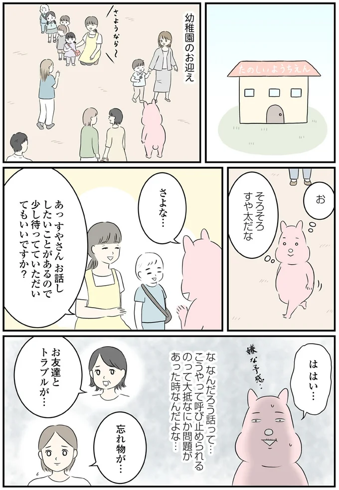 『毎日全力、たまーにズボラなすや子さんち』 13695561.webp