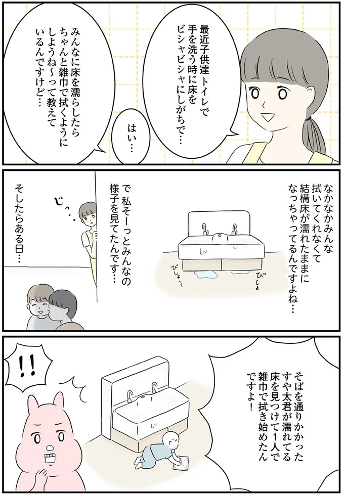 「お伝えしたいことが...」幼稚園の先生から聞かされた話に母は涙...／毎日全力、たまーにズボラなすや子さんち 13695563.webp