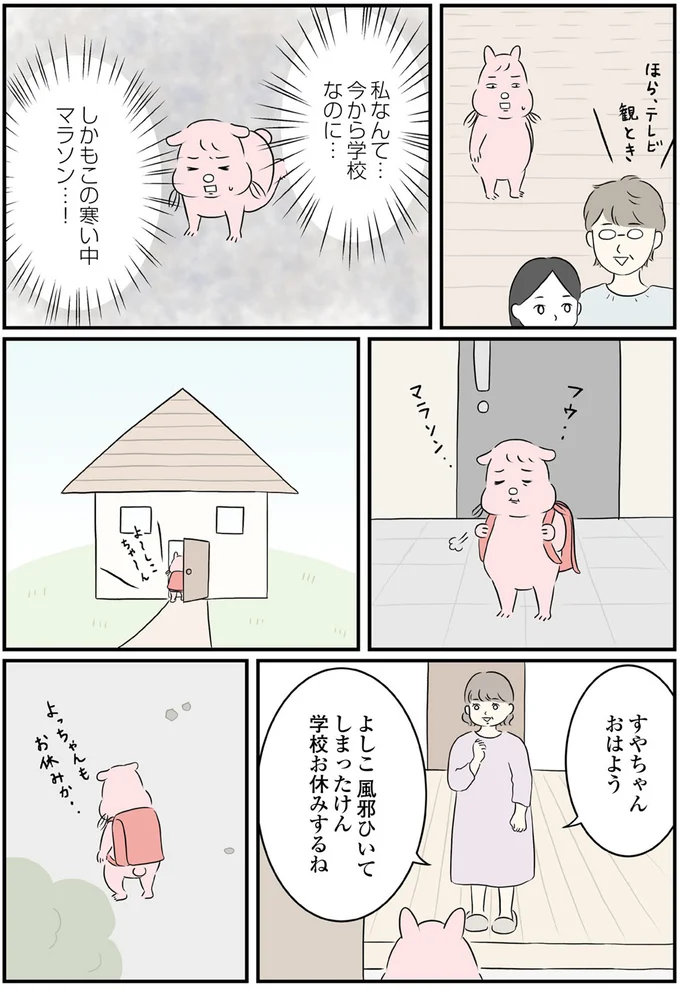 『毎日全力、たまーにズボラなすや子さんち』 13695570.webp