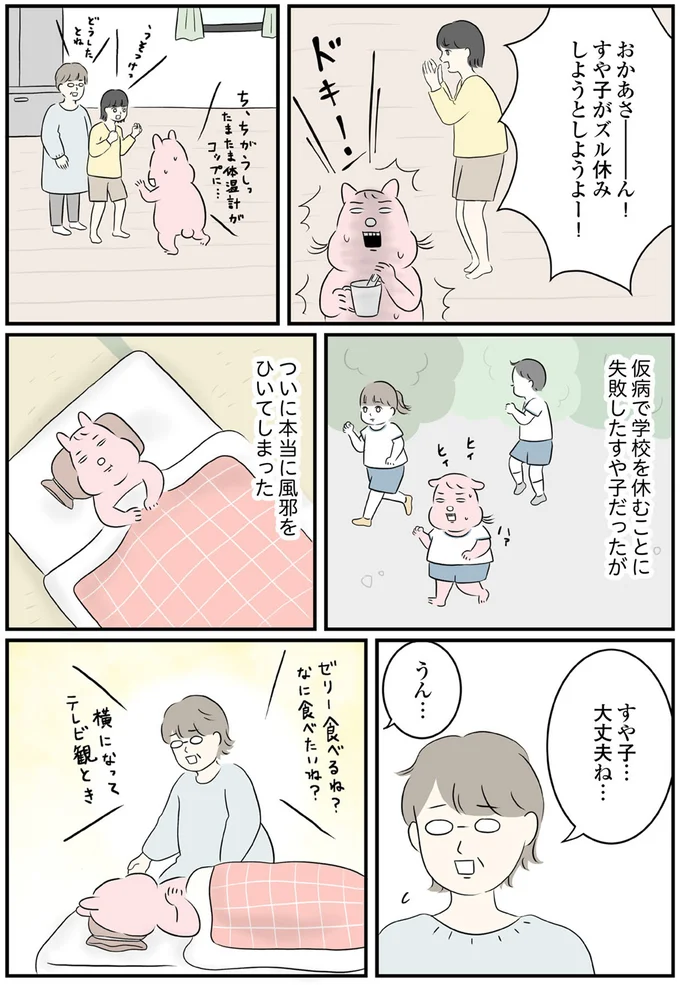 『毎日全力、たまーにズボラなすや子さんち』 13695573.webp