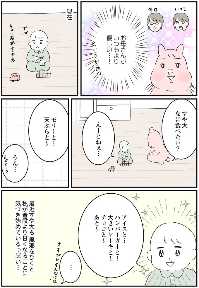 『毎日全力、たまーにズボラなすや子さんち』 13695574.webp