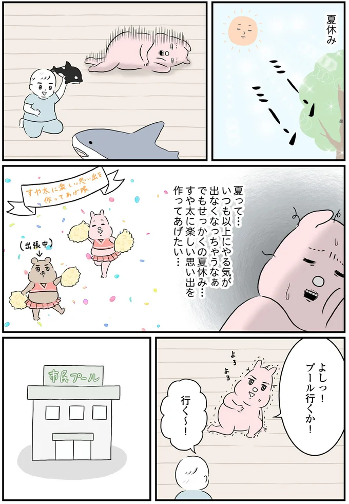 『毎日全力、たまーにズボラなすや子さんち』 13695577.webp