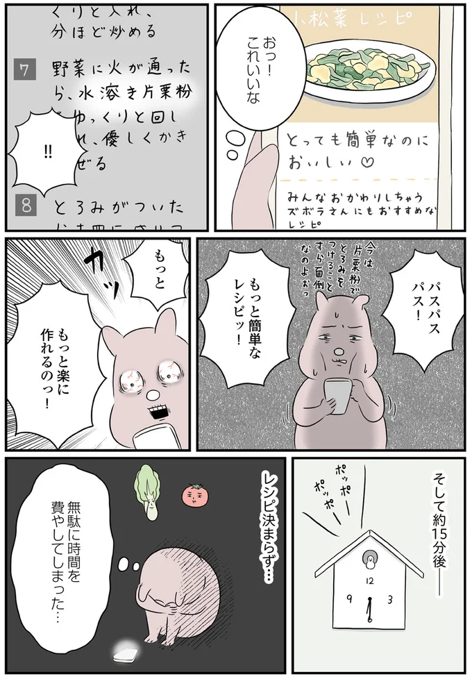 『毎日全力、たまーにズボラなすや子さんち』 13695580.webp