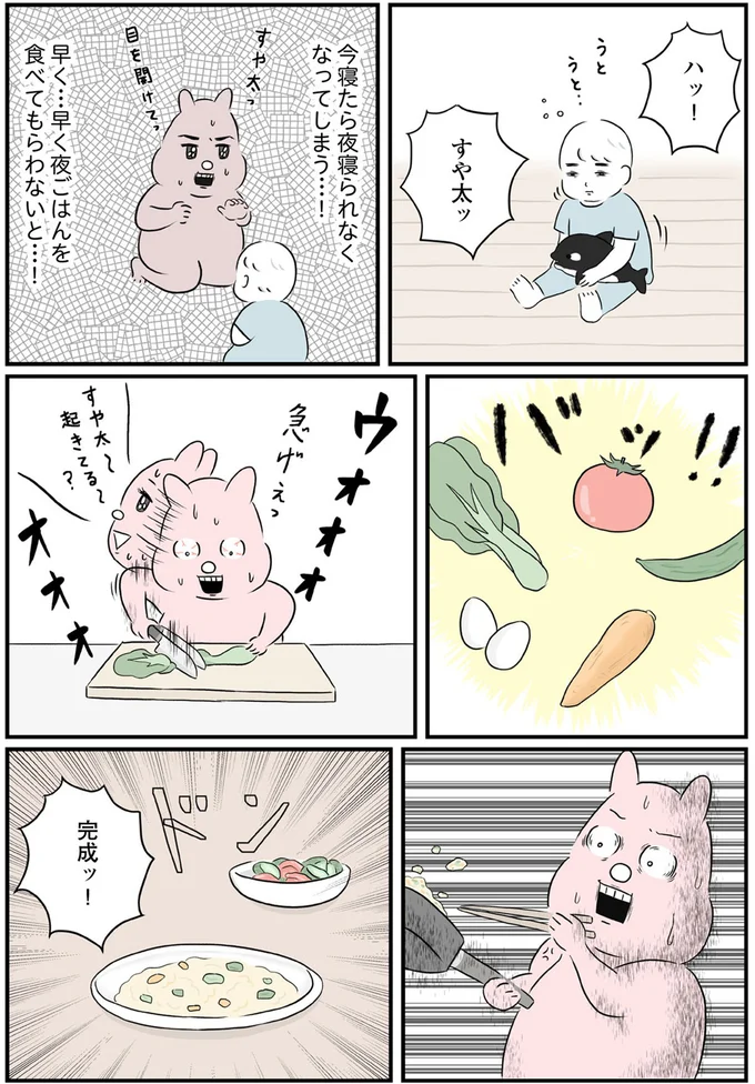 『毎日全力、たまーにズボラなすや子さんち』 13695581.webp