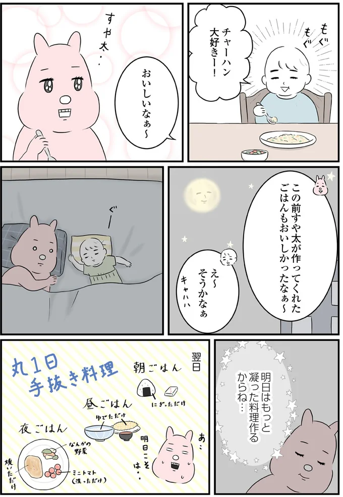 『毎日全力、たまーにズボラなすや子さんち』 13695582.webp