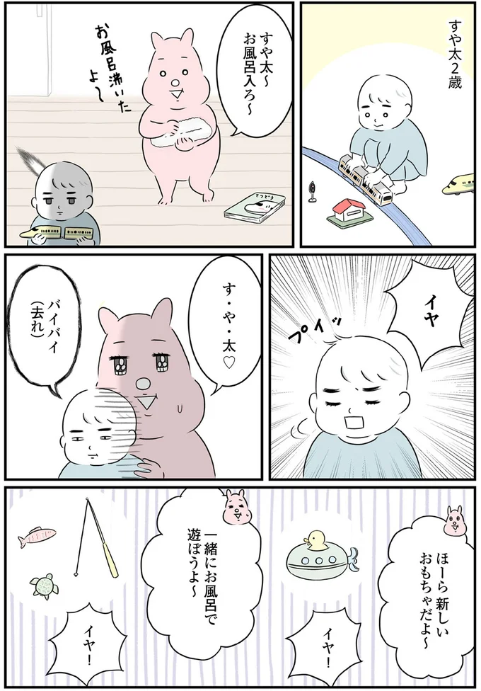 『毎日全力、たまーにズボラなすや子さんち』 13695593.webp