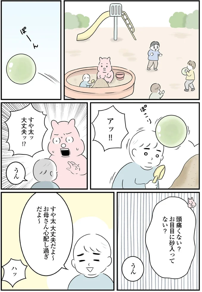 『毎日全力、たまーにズボラなすや子さんち』 13695602.webp