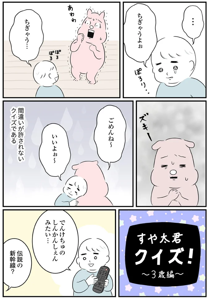 『毎日全力、たまーにズボラなすや子さんち』 13695611.webp