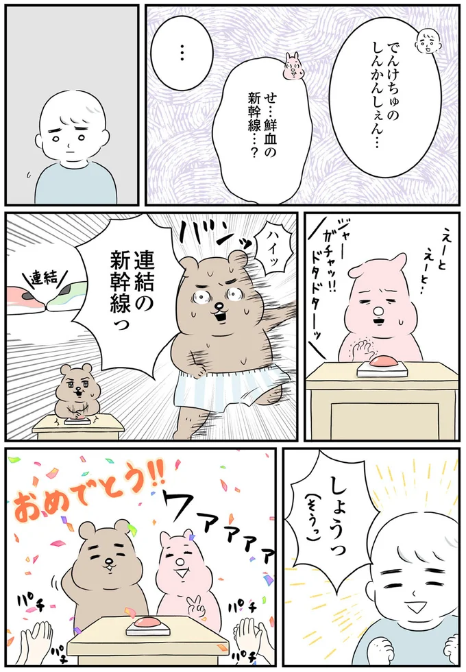 『毎日全力、たまーにズボラなすや子さんち』 13695612.webp