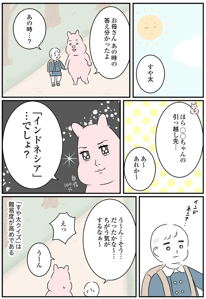 『毎日全力、たまーにズボラなすや子さんち』 13695615.webp