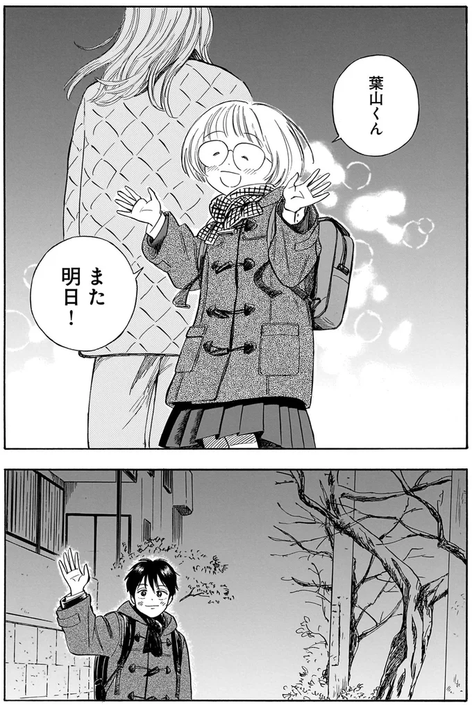 『かわいすぎる人よ！1〜3』 137.webp