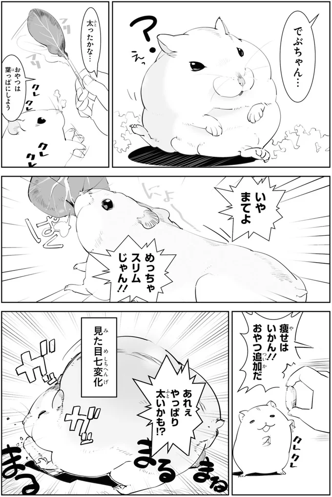 『はむはむづくし1～2』 13708290.webp