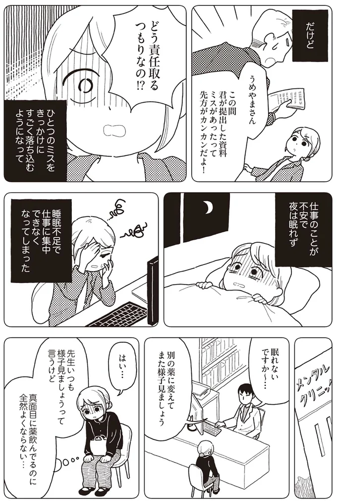 私だけ動き出せない朝。不安をほぐしてくれる「おにぎりリメイク雑炊」／心曇る日はご自愛ごはんを 13713444.webp