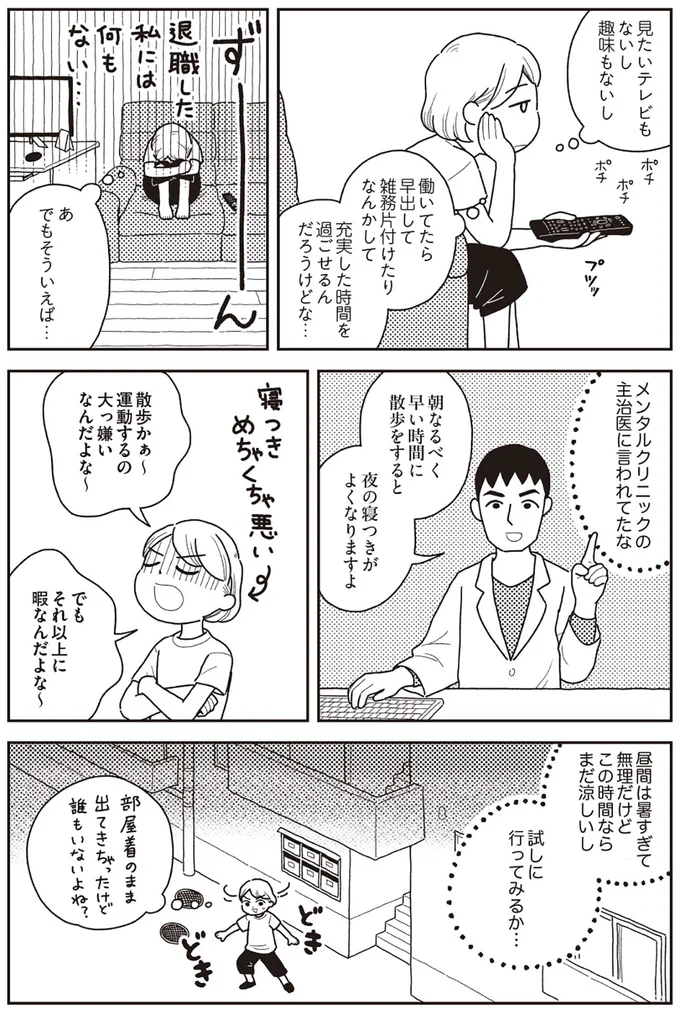 『心曇る日はご自愛ごはんを』 13713978.webp