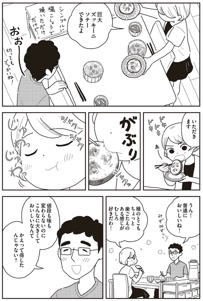 『心曇る日はご自愛ごはんを』 13713985.webp