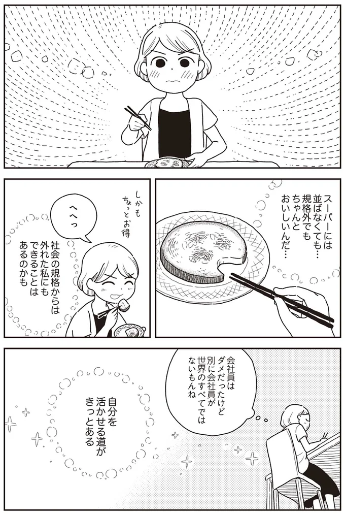 『心曇る日はご自愛ごはんを』 13713986.webp