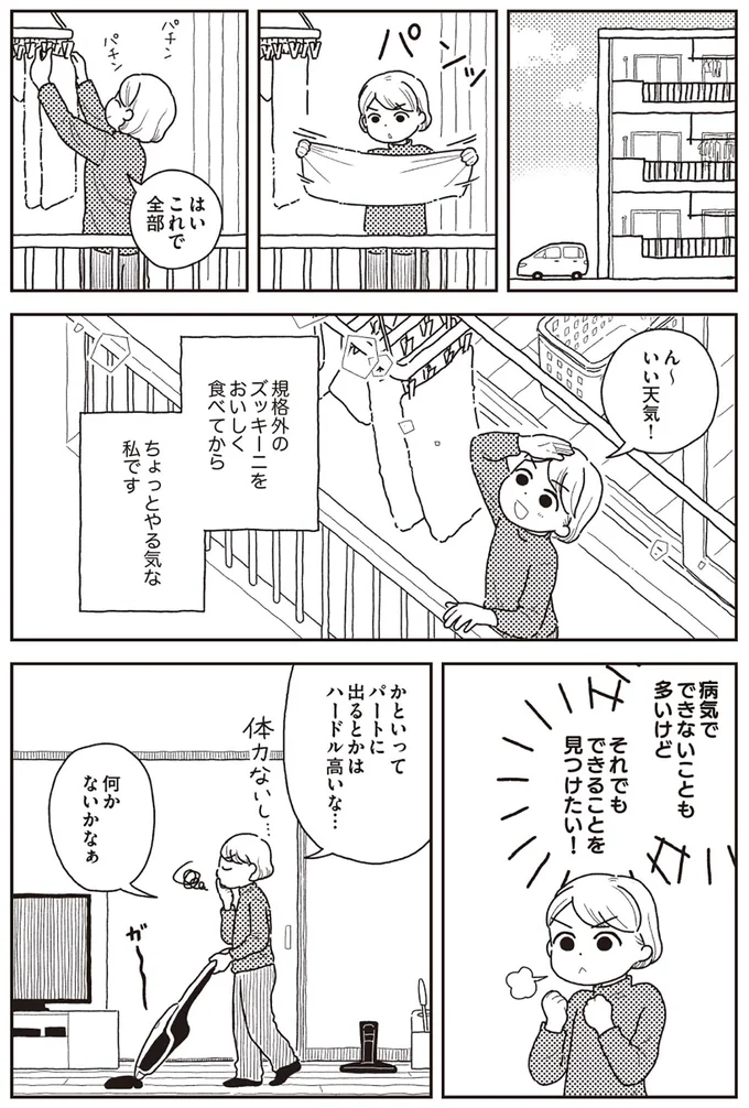 『心曇る日はご自愛ごはんを』 13714012.webp